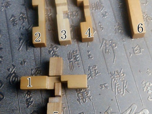 鲁班锁6根怎么拼？