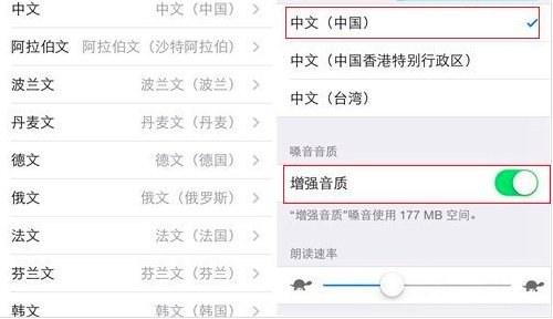 怎么让siri读一段文字