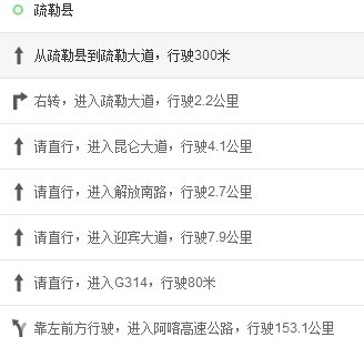 疏勒县位于新疆乌鲁木齐的哪个方向