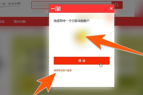 一淘返利的钱在哪里