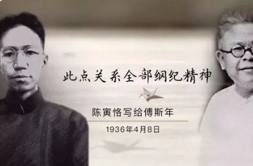 陈寅恪名言