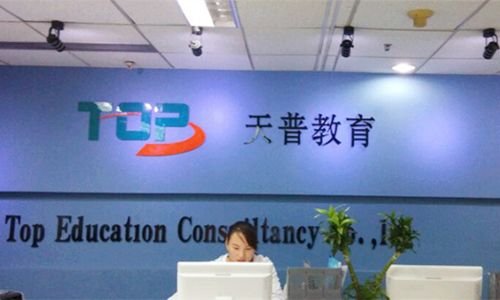 北京天普学历教育 可信吗？