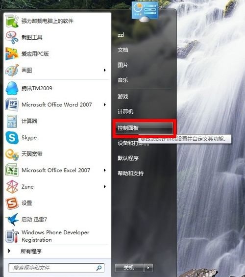 电脑按哪个键是切换拼音输入法