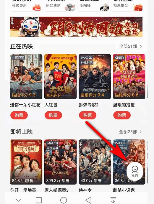 美团上买的电影票可以退款吗