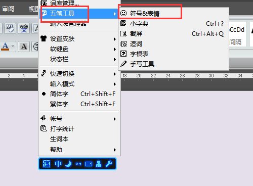 怎么打星星符号?