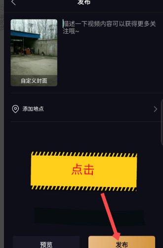 刷宝视频怎么上上传个人视频