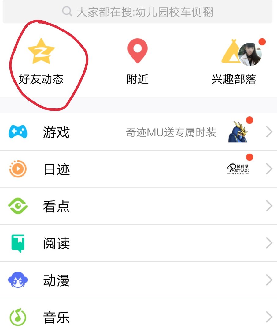 qq空间动态字体怎么改?