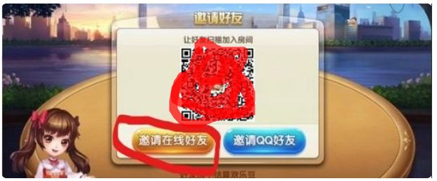 欢乐斗地主如何和好友一起玩？