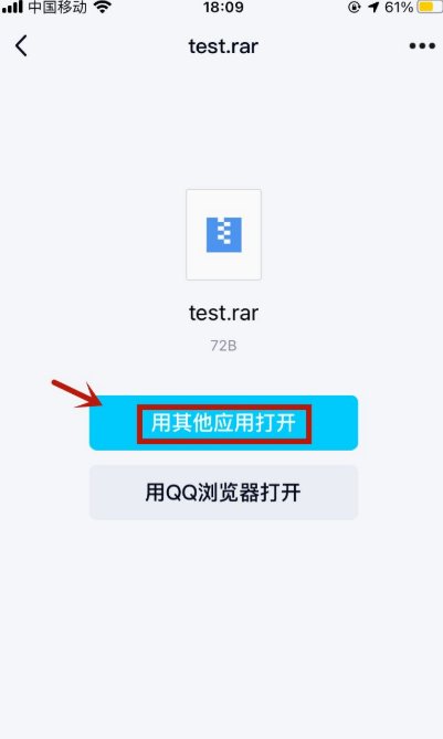手机怎样解压rar类型文件
