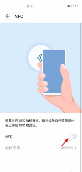 8x在哪开nfc