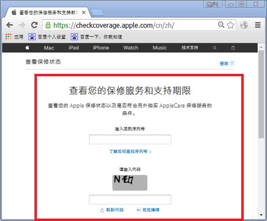 苹果8Plus怎么查询真假