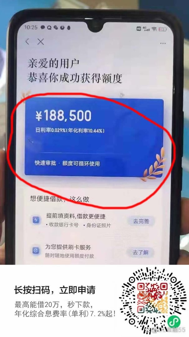 分期乐靠谱吗?