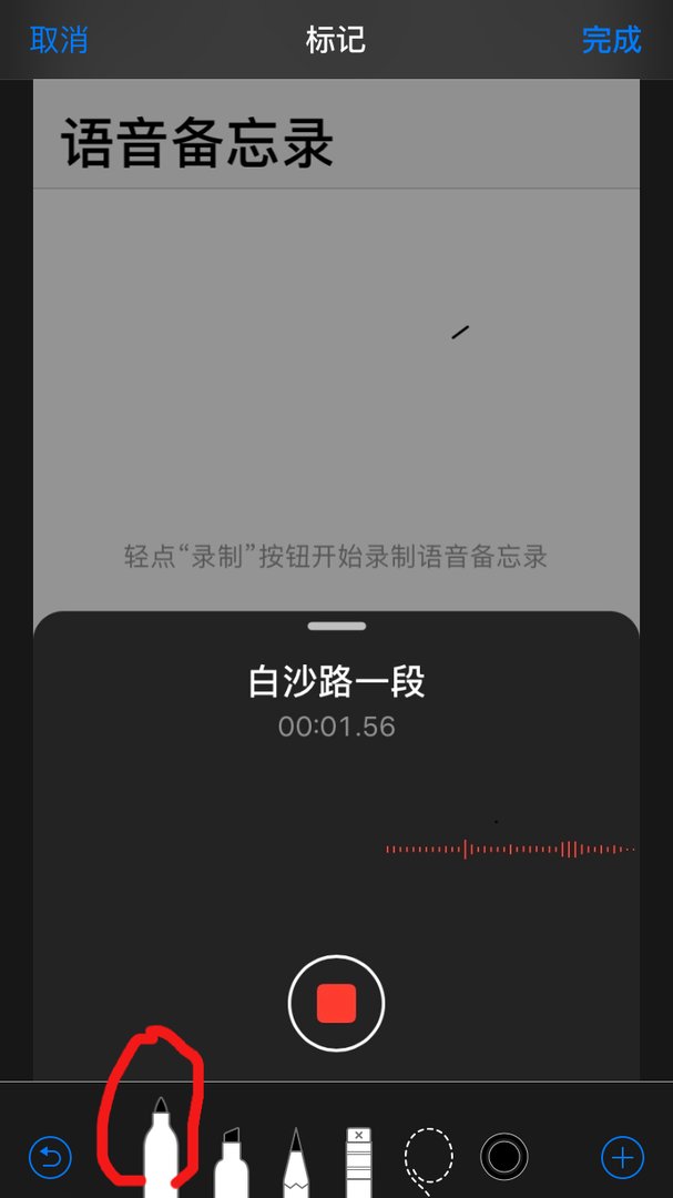 手机图片怎么画圈标记