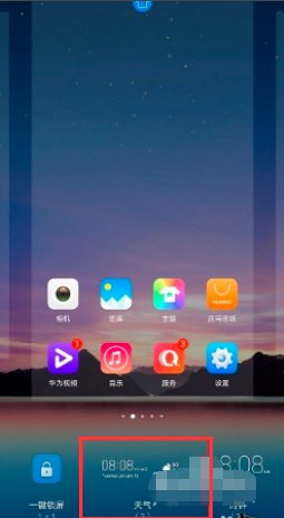 华为手机桌面的时间和天气怎么恢复