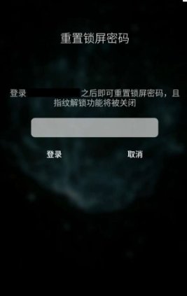 乐视手机数字密码忘了怎么解锁