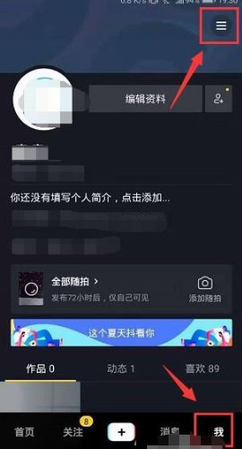 抖音下载的动态壁纸在哪个文件夹里