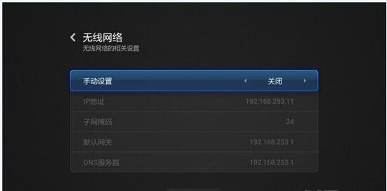 小米盒子连不上WiFi是怎么回事儿?