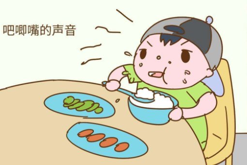 吃饭时发出吧唧声很没教养？