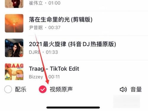 抖音怎么录制自己的声音呢？