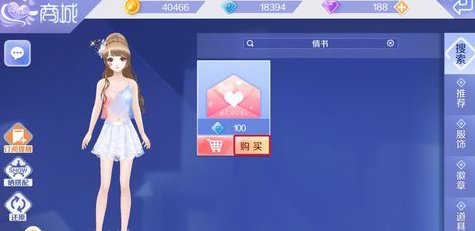 qq炫舞手游怎么表白