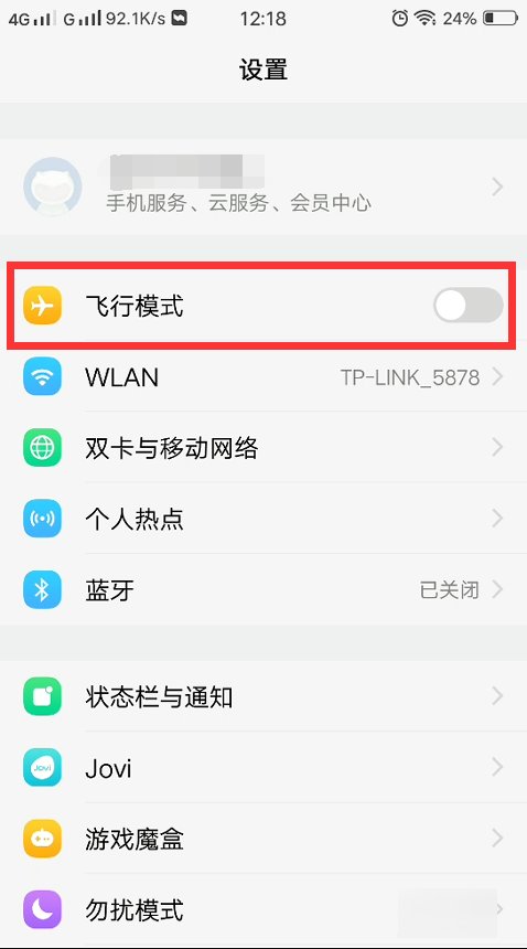 扫了可疑二维码补救方法是什么呢？