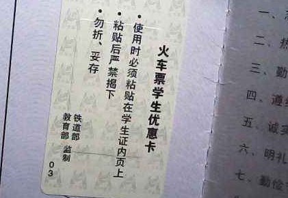 学生票乘车区间中分段买票其中为一段动车可以吗