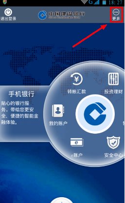 怎样在手机上注销银行卡？