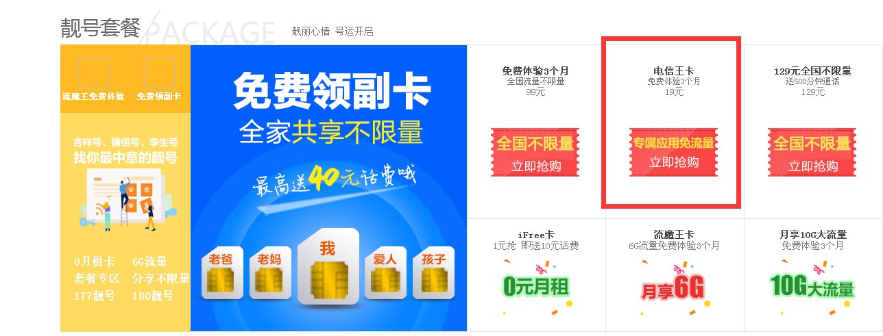 电信大王卡怎么申请