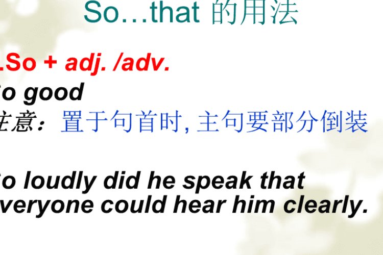so... that的用法及句型