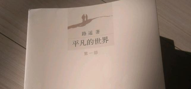 面试题请谈谈你最喜欢的一本书，为什么喜欢？