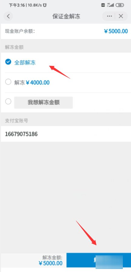 淘宝的保证金怎么取出来？