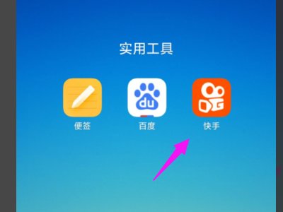 我快手账号账号异常请去激活 怎么办