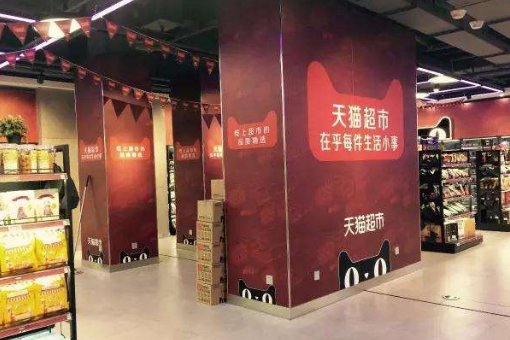 天猫超市的东西可靠吗?