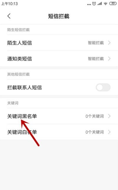 为什么我的手机老是不停的收到验证码的信息?