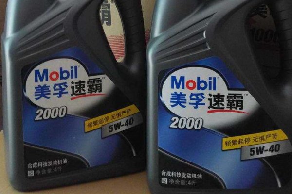美孚速霸2000机油的优缺点有哪些?适合哪些车使用?