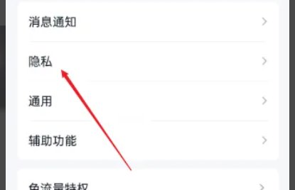 如何查看手机qq中自己删除的好友呢？