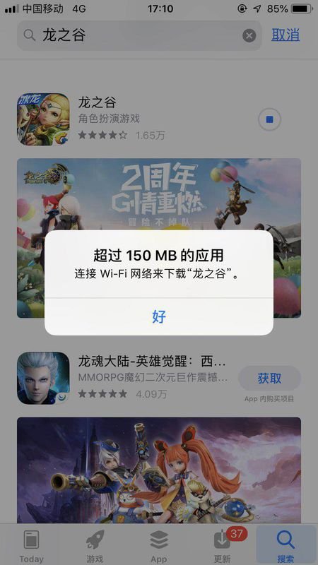 苹果手机下载被限制怎么取消