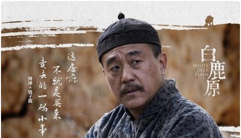 《白鹿原》大结局是什么?
