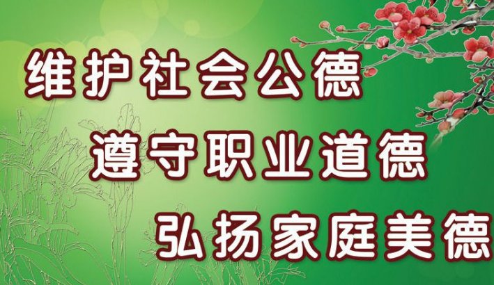 社会公德的概念是什么?