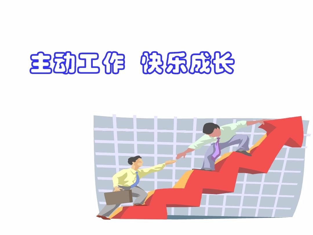 主动与被动的区别？