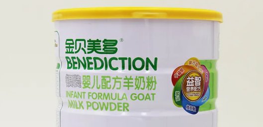 中国最好羊奶第一名？