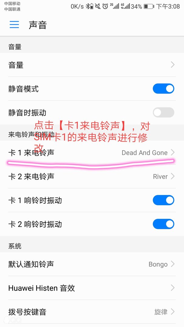 华为手机自带经典铃声是什么？