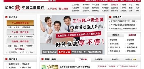 工行的U盾怎么使用
