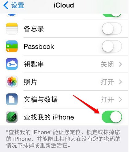 查找我的iphone在线却一直显示旧位置怎么回事
