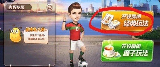 欢乐斗地主如何和好友一起玩？