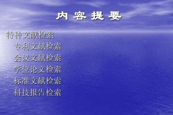 文献检索检索式格式及例子