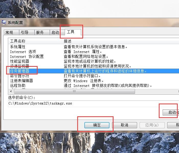 笔记本电脑的任务管理器怎么调出来？？