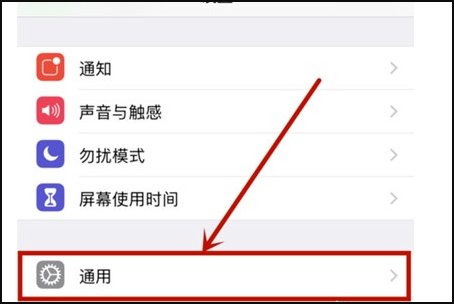 苹果手机找不到设备管理怎么办?