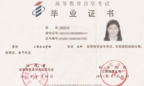 专升本后可以考研吗?