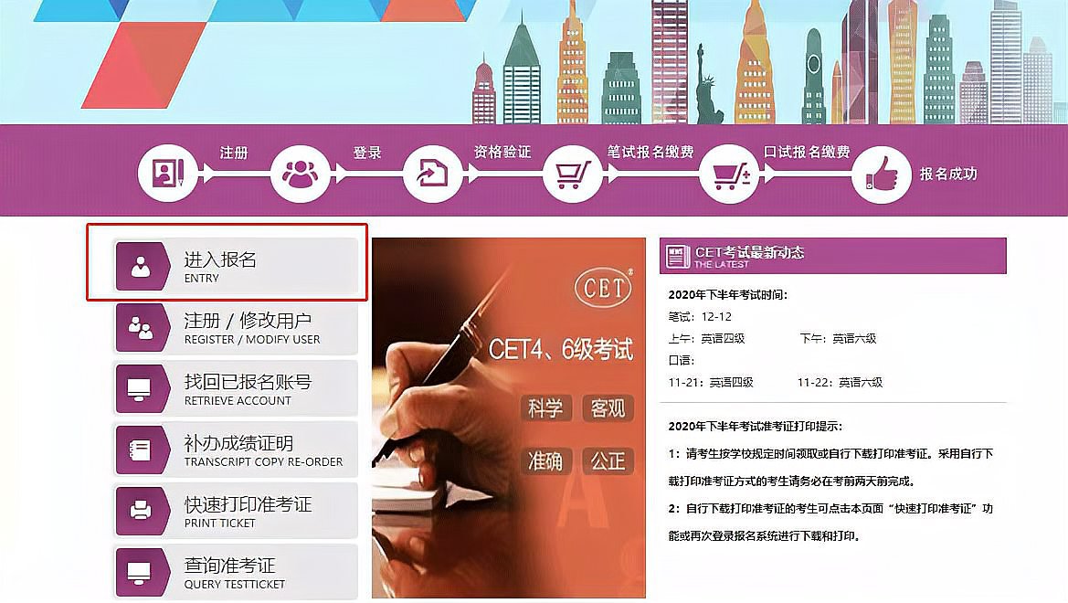 每年四六级报名时间